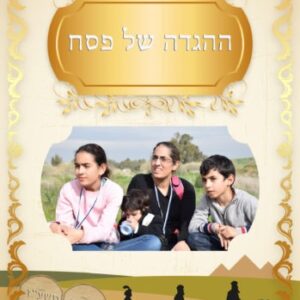 מתנות לפסח לילדים