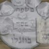 ⁦מארז לפסח חיון⁩ – תמונה ⁦2⁩