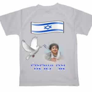 מתנות יום העצמאות