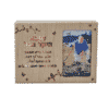 מסגרת עם הקדשה מוארת לסבא