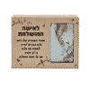 מסגרת עם הקדשה מוארת לאישה המושלמת