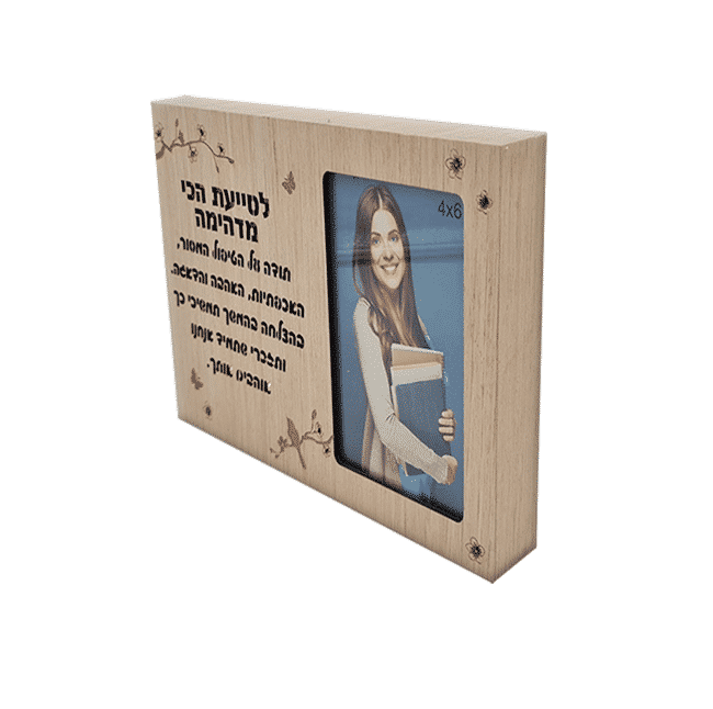 ⁦מסגרת מלבנית עם הקדשה מוארת לסייעת⁩ – תמונה ⁦2⁩