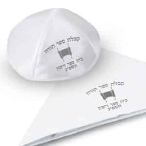 קבלת ספר תורה