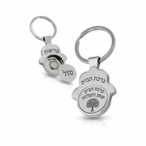 מחזיק מפתחות חמסה עם מטבע