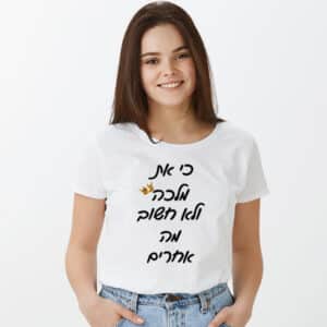 חולצה מלכה כתר ורוד