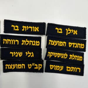 פאצי'ם רקומים