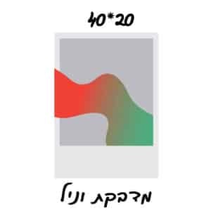 מדבקת וניל 20*40